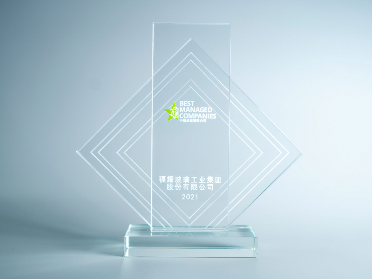 j9国际集团荣获“2021中国卓越管理公司”奖