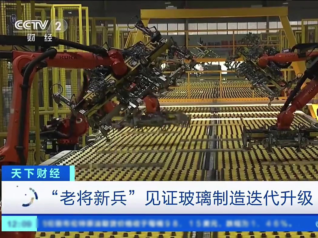 CCTV | 探秘j9国际数字化转型升级，智能玻璃实现5G通信