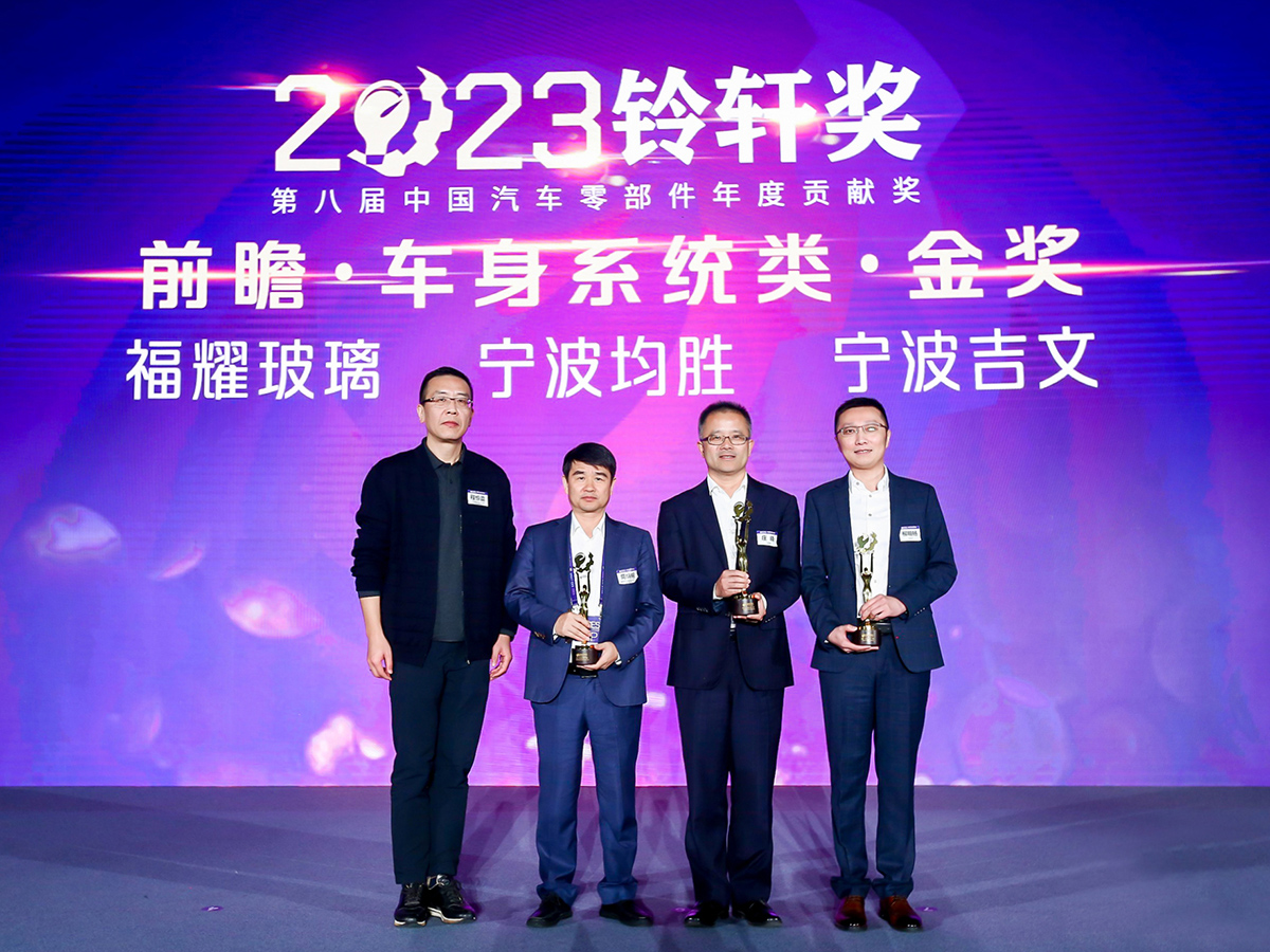 新领域 更实力丨j9国际UWB超宽带饰件荣获第八届铃轩奖