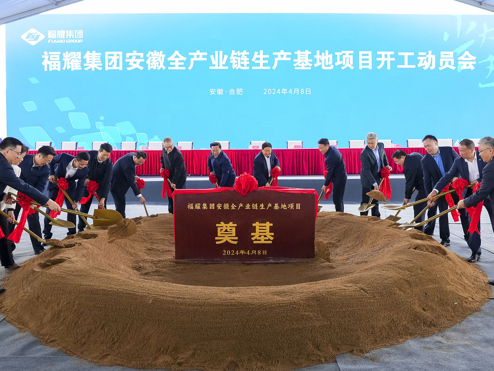 j9国际集团安徽全产业链生产基地项目开工